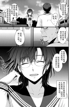 Page 4 of Kousai Keiken Hitori Keiken Ninzuu 13-nin.