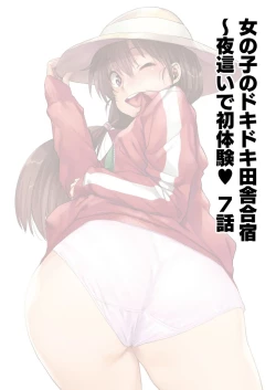 Page 100 of COMIC Reboot Vol. 03