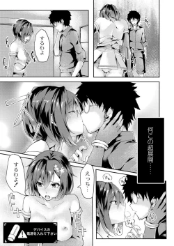 Page 135 of COMIC Reboot Vol. 03