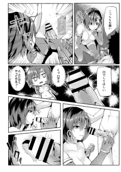 Page 138 of COMIC Reboot Vol. 03