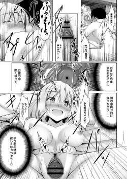 Page 267 of COMIC Reboot Vol. 03