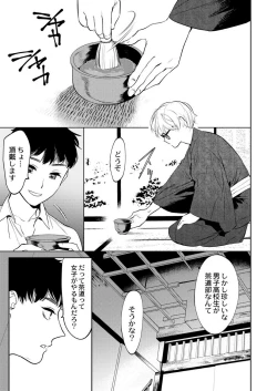 Page 281 of COMIC Reboot Vol. 03