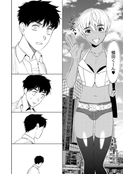 Page 286 of COMIC Reboot Vol. 03