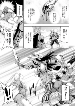 Page 31 of COMIC Reboot Vol. 03