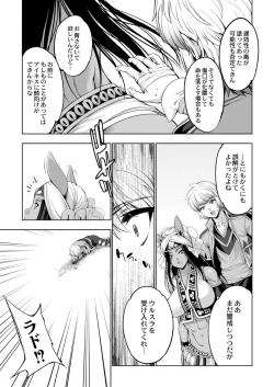 Page 35 of COMIC Reboot Vol. 03