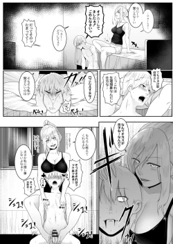 Page 392 of COMIC Reboot Vol. 03