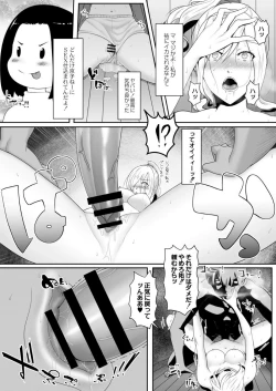 Page 399 of COMIC Reboot Vol. 03