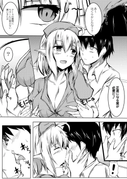 Page 420 of COMIC Reboot Vol. 03