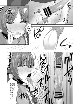 Page 456 of COMIC Reboot Vol. 03