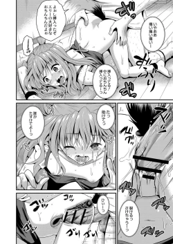 Page 528 of COMIC Reboot Vol. 03