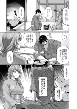 Page 83 of COMIC Reboot Vol. 03