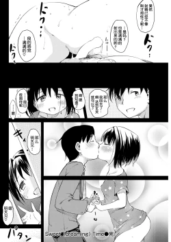 Page 20 of SweetTime