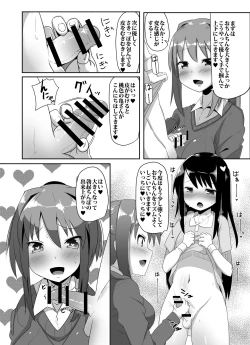 Page 36 of Futanari Musume ga Deattara 2