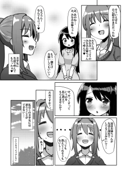 Page 40 of Futanari Musume ga Deattara 2