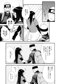 Page 4 of Hachimitsu to Himitsu
