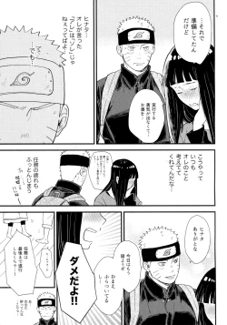 Page 8 of Hachimitsu to Himitsu