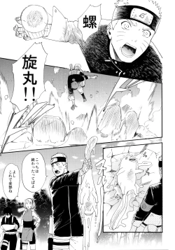 Page 3 of 1 + 2  | Ato no Futari v1