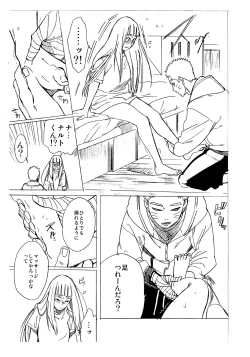 Page 59 of 1 + 2  | Ato no Futari v1