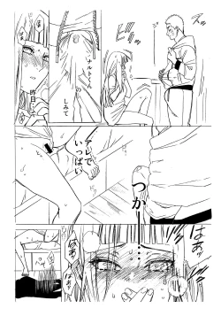 Page 64 of 1 + 2  | Ato no Futari v1