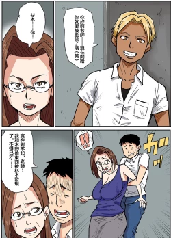 Page 5 of Hitozuma Kyoushi to Kuzu Seito