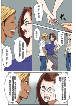 Page 6 of Hitozuma Kyoushi to Kuzu Seito