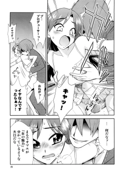 Page 14 of ~Super KOTORI Time Chihaya hen
