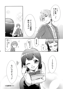 Page 39 of ~Super KOTORI Time Chihaya hen