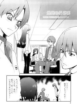 Page 3 of ~Super KOTORI Time Chihaya hen