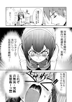 Page 5 of ~Super KOTORI Time Chihaya hen