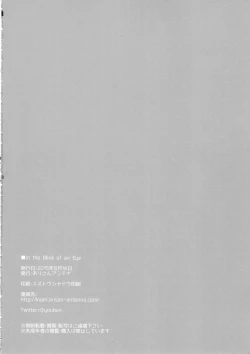 Page 17 of In the Blink of an Eye