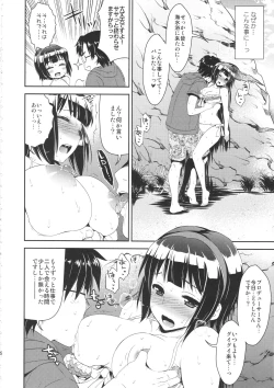 Page 5 of In the Blink of an Eye