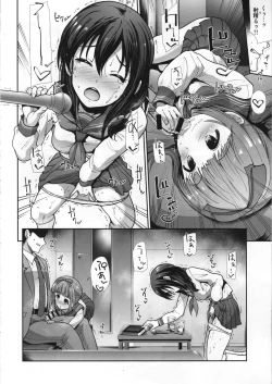 Page 7 of Seifuku Seikou