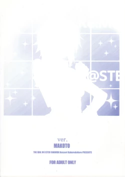 Page 22 of Re:M@STER IDOL ver.MAKOTO