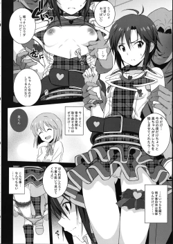 Page 5 of Re:M@STER IDOL ver.MAKOTO