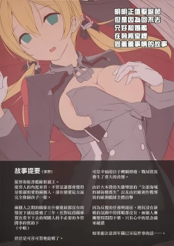 Page 3 of Christmas nanoni Kaerenai kara Prinz Eugen to Shitsumushitsu de Ecchi Suru Hanashi