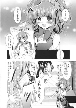 Page 3 of Icha Love Kirarin