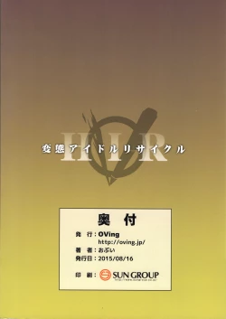 Page 30 of Hentai Idol Recycle