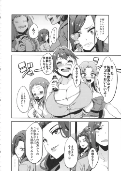 Page 3 of Hentai Idol Recycle