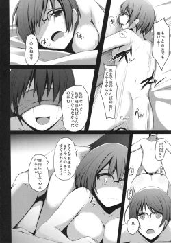Page 13 of Kore mo Oshigoto.