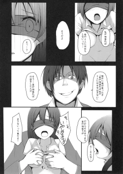 Page 7 of Kore mo Oshigoto.