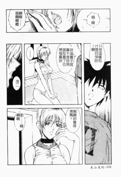 Page 7 of Live Angel | 搖滾淫天使