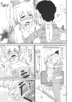 Page 4 of Futaba Anzu no Hidariuchiwa Keikaku