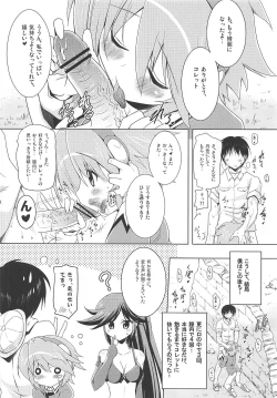 Page 21 of Kozukuri Hihouden