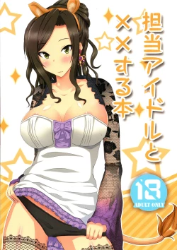 Page 1 of Tantou Idol to XX Suru Hon