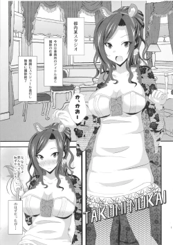 Page 2 of Tantou Idol to XX Suru Hon
