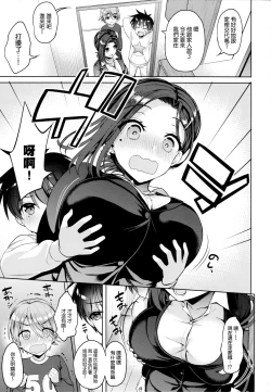 Page 5 of Tawawa na Kouhai-chan 3