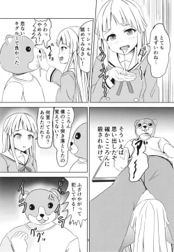 Page 10 of Korokoro Kokoron