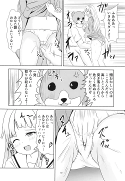 Page 11 of Korokoro Kokoron