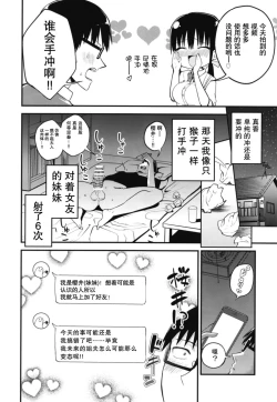 Page 10 of Kanojo no Imouto ga Kyonyuu MiniSkir JK de Koakuma-kei