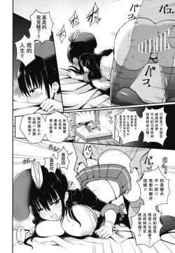 Page 21 of Kanojo no Imouto ga Kyonyuu MiniSkir JK de Koakuma-kei